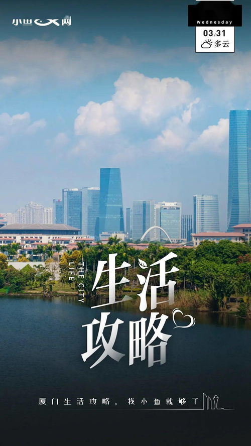 好消息 5月1日起廈門園博苑對(duì)社會(huì)免費(fèi)開(kāi)放 還有花展 演出等活動(dòng)等著你...