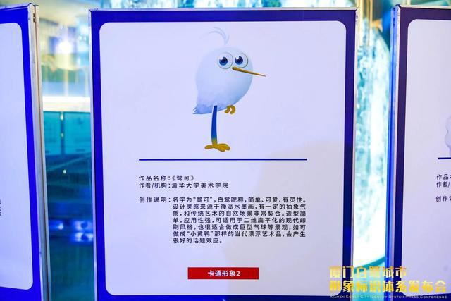 膚白貌美大長(zhǎng)腿,廈門(mén)白鷺形象首次亮相,大家一起來(lái)萌她