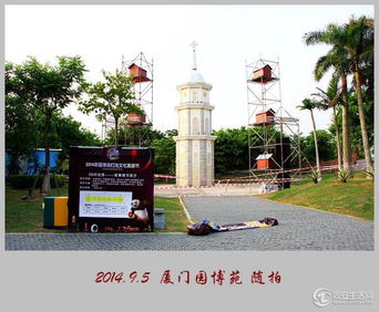 2014.9.5 廈門(mén)園博苑隨拍