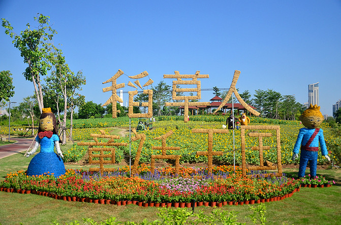 國慶假期不去人擠人,廈門園博苑的無邊花海和稻草人王國,大人孩子都開心