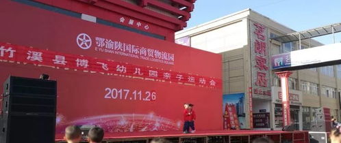 手牽手,心連心,親子共成長 博飛商貿園親子運動會紀實