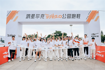 行業重磅!鴻星爾克發布國內首創公園跑鞋奇彈5.0