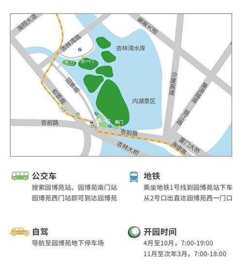 plus黃金周,近12.6萬人打卡了廈門園博苑 有你嗎