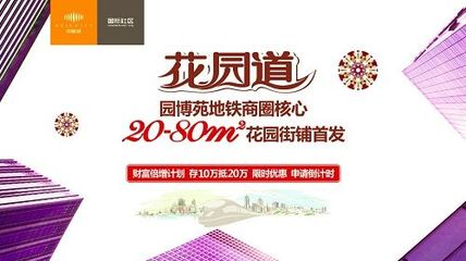 中航城:文化集市遭瘋搶 園博苑 旺鋪火熱搶購中